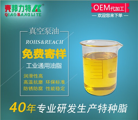 優(yōu)質(zhì)真空泵油 優(yōu)質(zhì)真空泵油