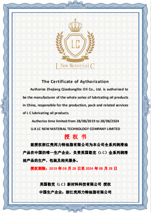 產(chǎn)品授權(quán)書