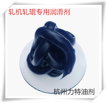 軋機(jī)軋輥專用潤(rùn)滑劑_副本