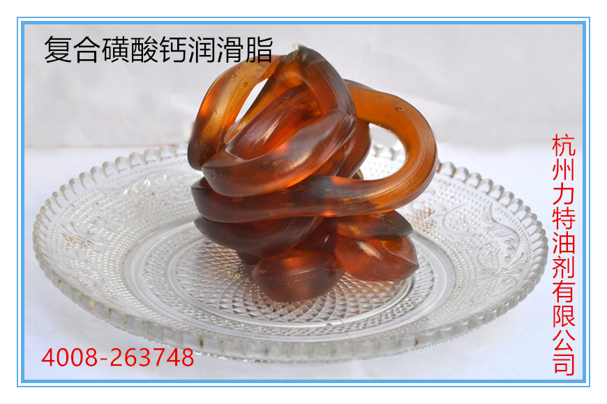 復合磺酸鈣_副本