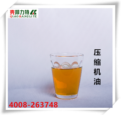 壓縮機油_副本