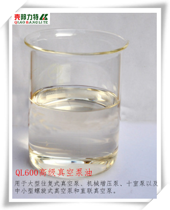 高級(jí)真空泵油_副本